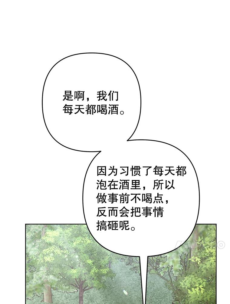 为了帮助你理解 - 77.开始施救 - 第9张图