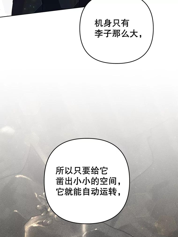 为了帮助你理解 - 77.开始施救 - 第95张图