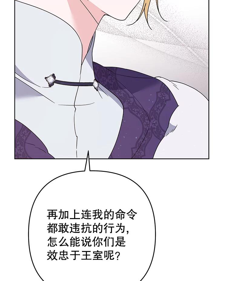 为了帮助你理解 - 77.开始施救 - 第38张图