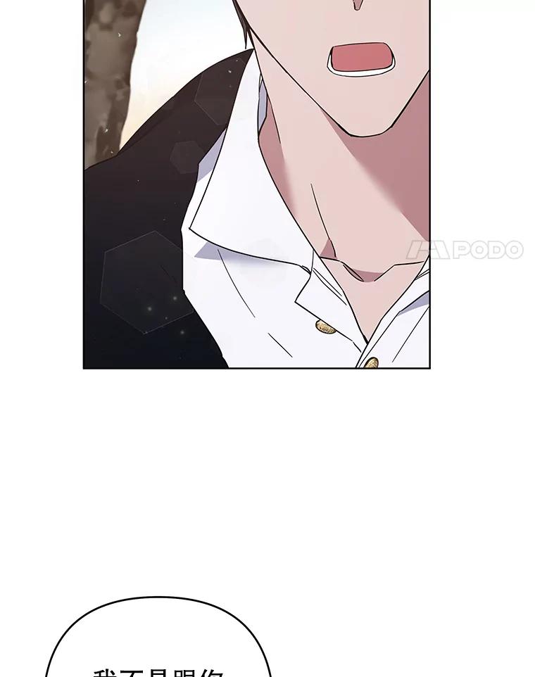 为了帮助你理解 - 77.开始施救 - 第73张图