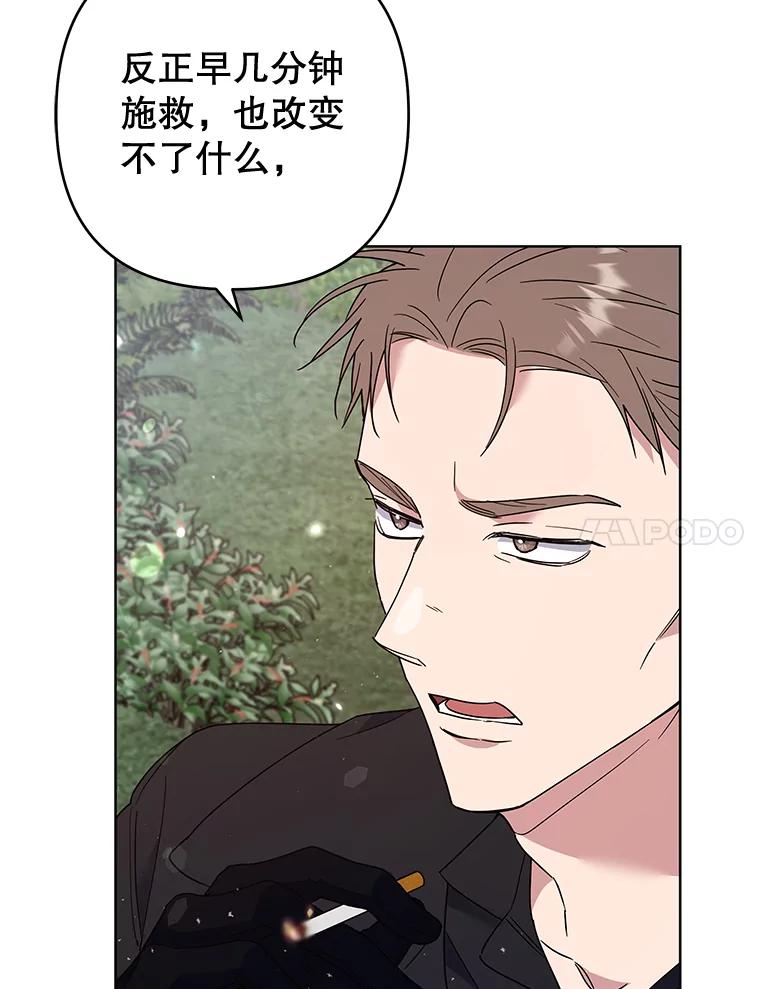 为了帮助你理解 - 77.开始施救 - 第6张图