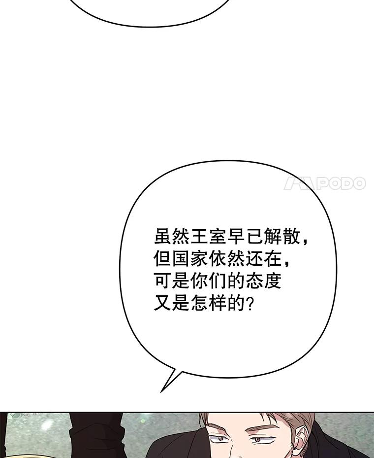 为了帮助你理解 - 77.开始施救 - 第39张图