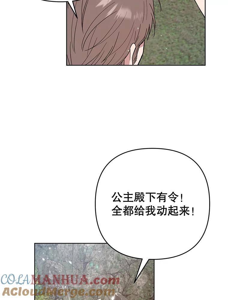 为了帮助你理解 - 77.开始施救 - 第48张图