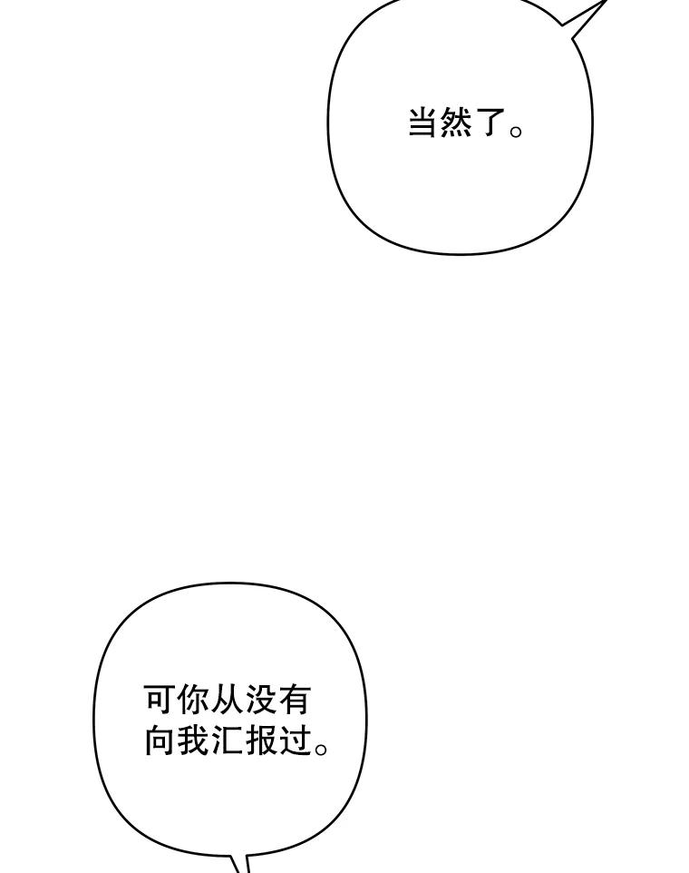 为了帮助你理解 - 77.开始施救 - 第77张图