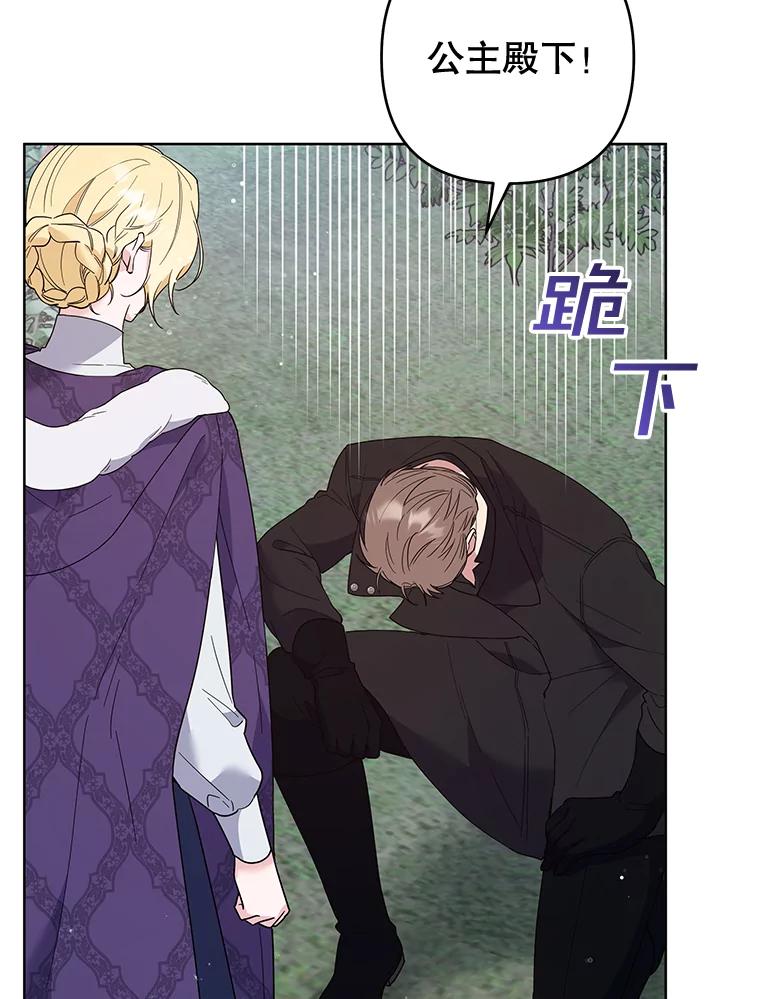 为了帮助你理解 - 77.开始施救 - 第45张图