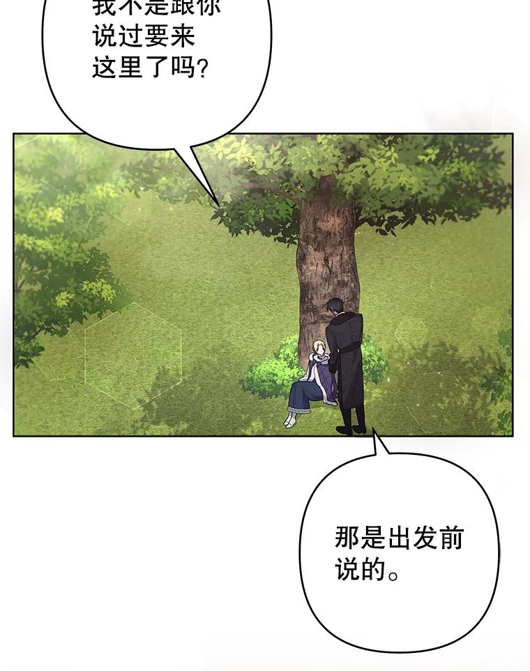 为了帮助你理解 - 77.开始施救 - 第74张图