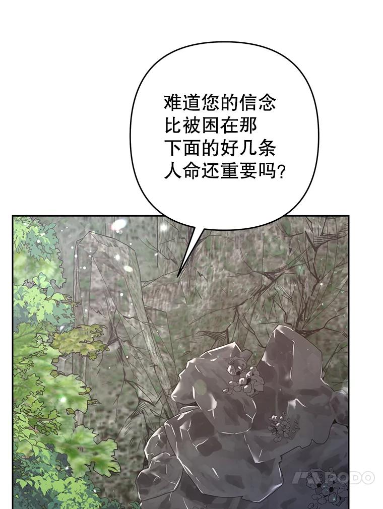 为了帮助你理解 - 77.开始施救 - 第25张图