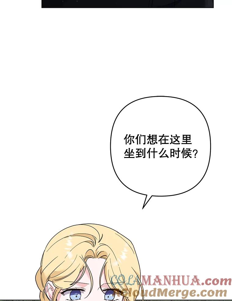 为了帮助你理解 - 77.开始施救 - 第4张图