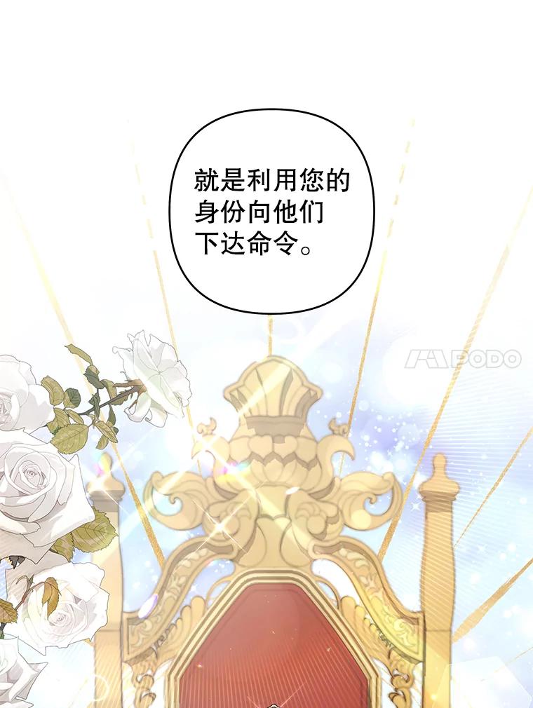 为了帮助你理解 - 77.开始施救 - 第19张图