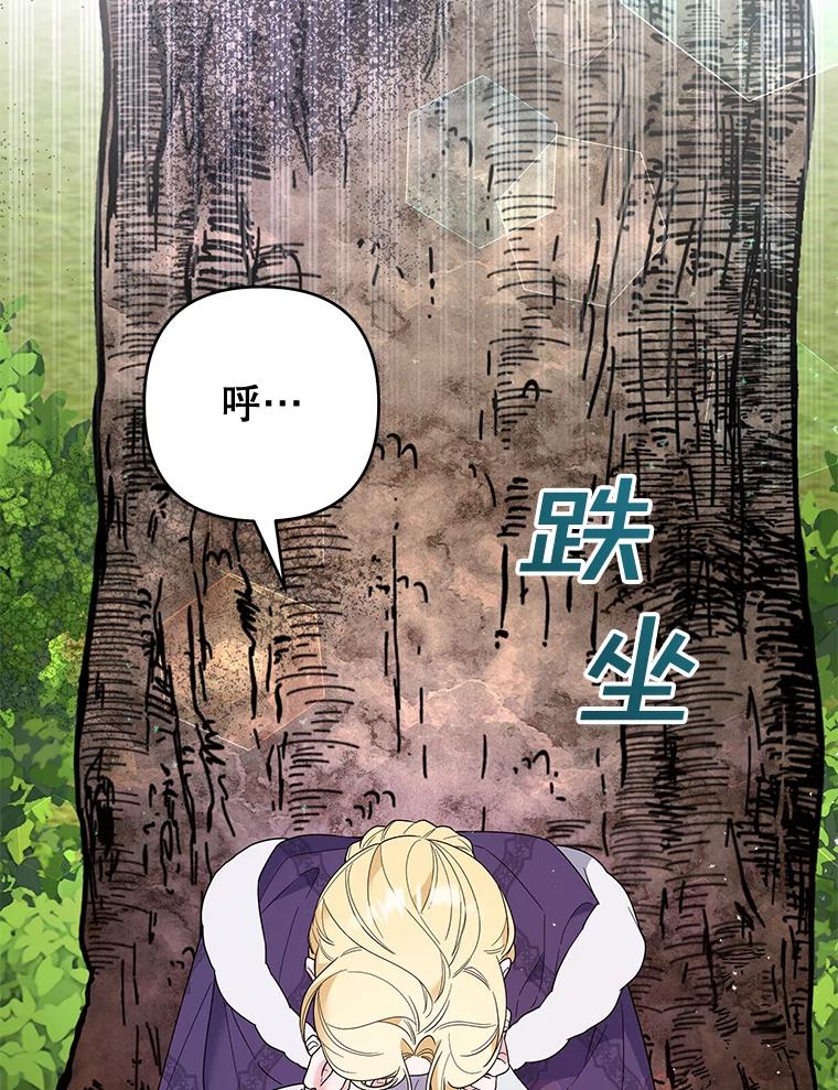 为了帮助你理解 - 77.开始施救 - 第61张图