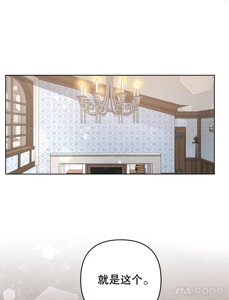 为了帮助你理解 - 77.开始施救 - 第90张图