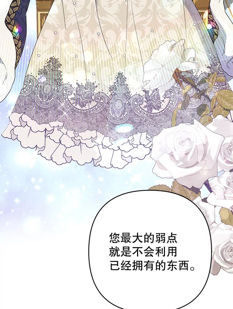 为了帮助你理解 - 77.开始施救 - 第21张图