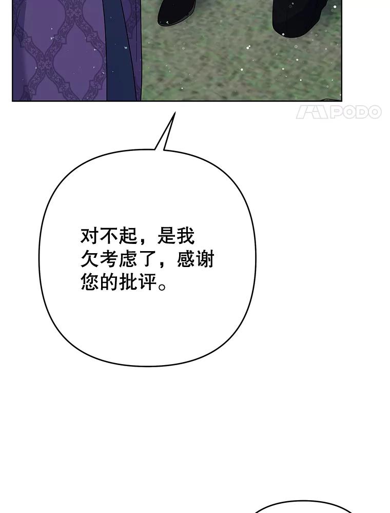 为了帮助你理解 - 77.开始施救 - 第46张图