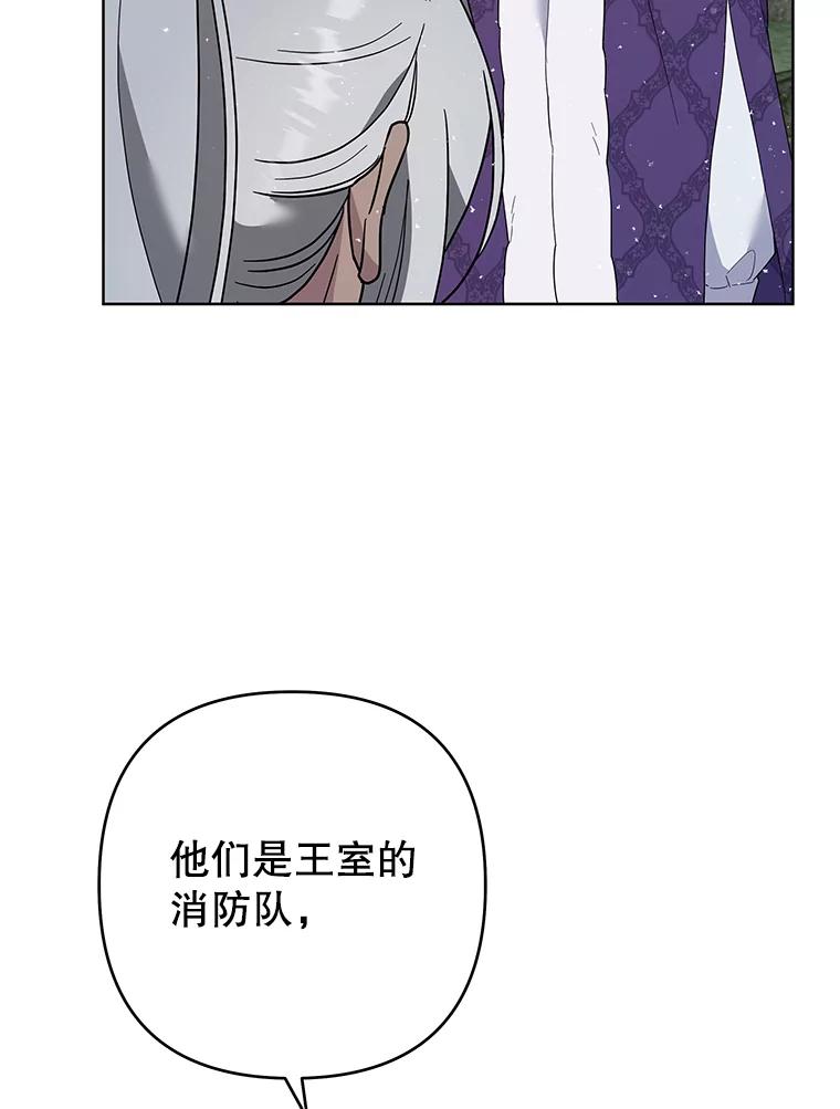 为了帮助你理解 - 77.开始施救 - 第15张图