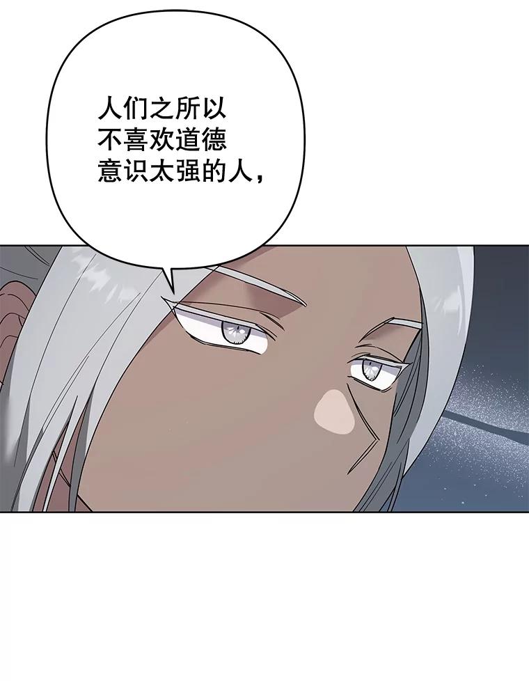 为了帮助你理解 - 77.开始施救 - 第27张图