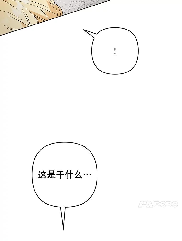 为了帮助你理解 - 77.开始施救 - 第66张图