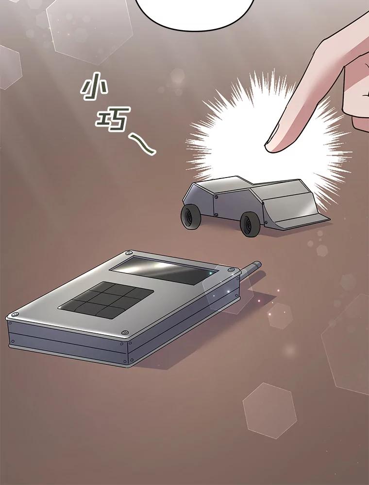 为了帮助你理解 - 77.开始施救 - 第91张图