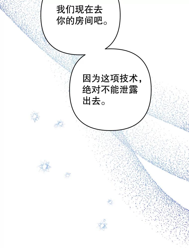 为了帮助你理解 - 77.开始施救 - 第89张图