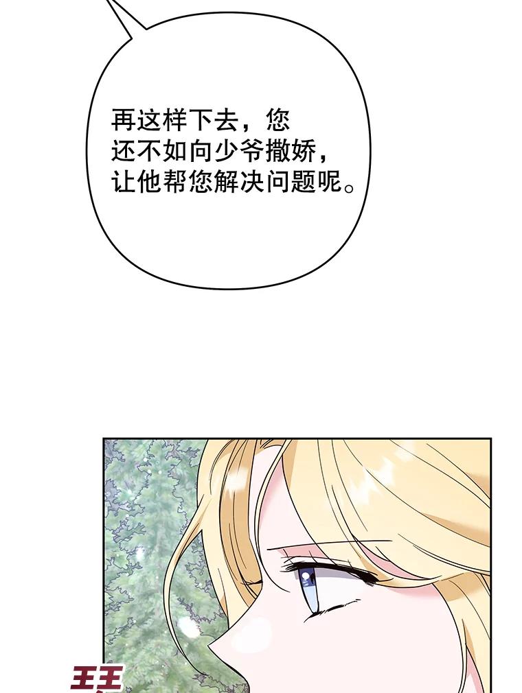 为了帮助你理解 - 77.开始施救 - 第23张图