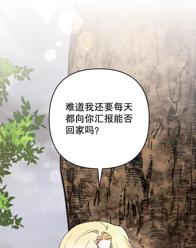 为了帮助你理解 - 77.开始施救 - 第75张图