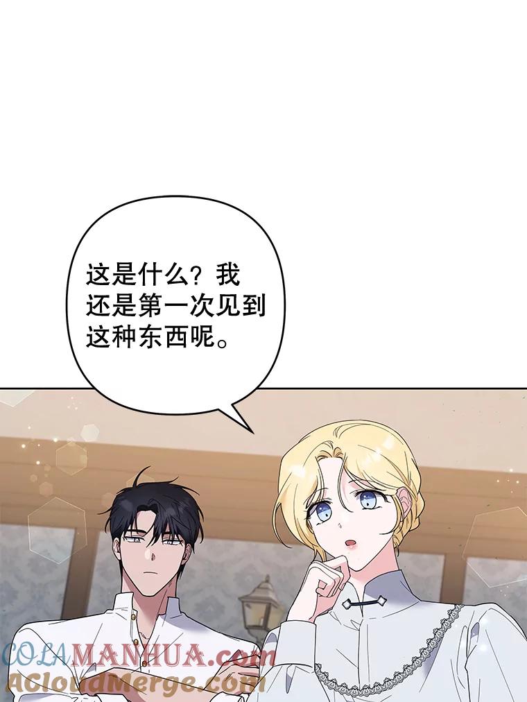 为了帮助你理解 - 77.开始施救 - 第92张图