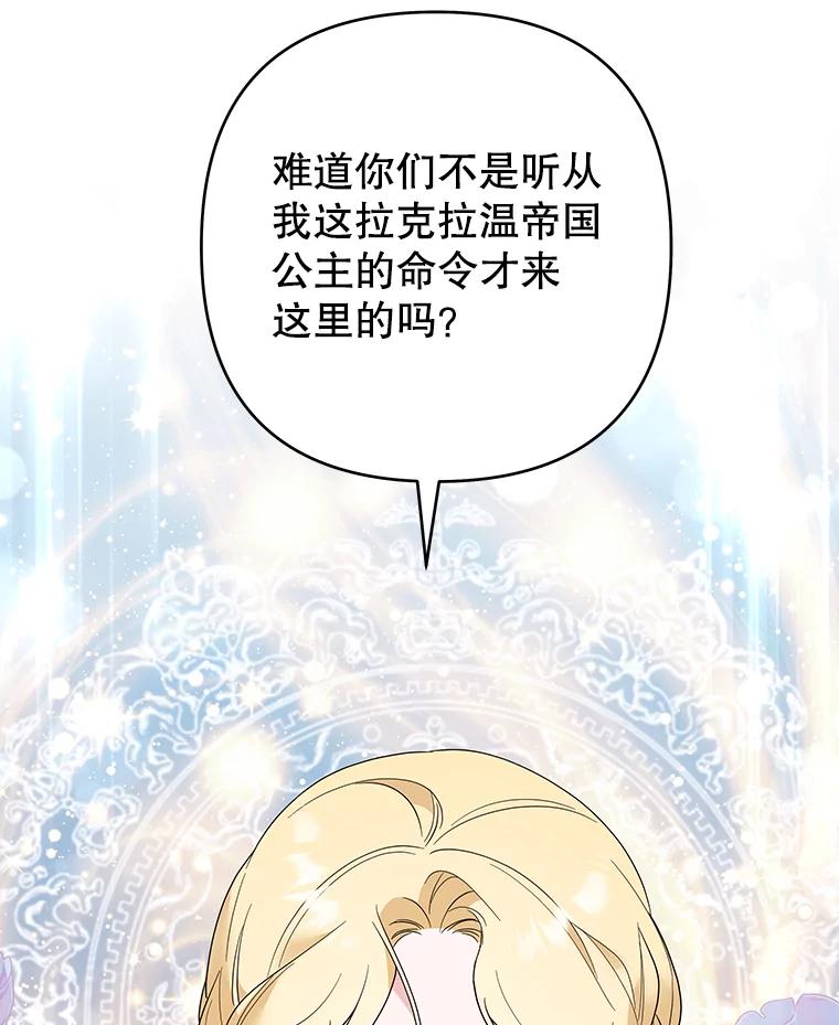 为了帮助你理解 - 77.开始施救 - 第41张图