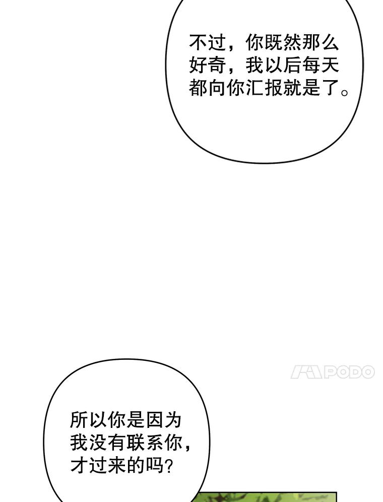 为了帮助你理解 - 77.开始施救 - 第86张图