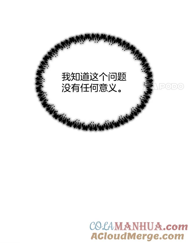 为了帮助你理解 - 6.如果我死了 - 第137张图