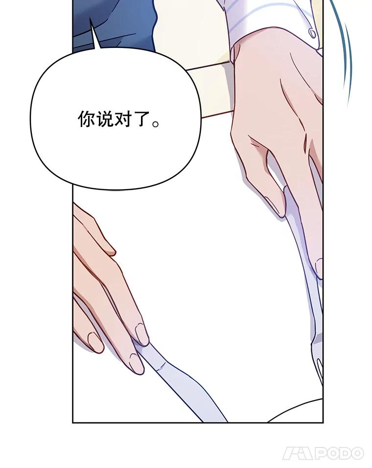 为了帮助你理解 - 6.如果我死了 - 第80张图