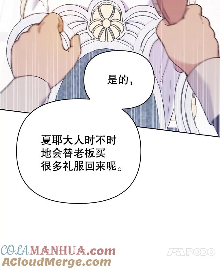 为了帮助你理解 - 6.如果我死了 - 第33张图