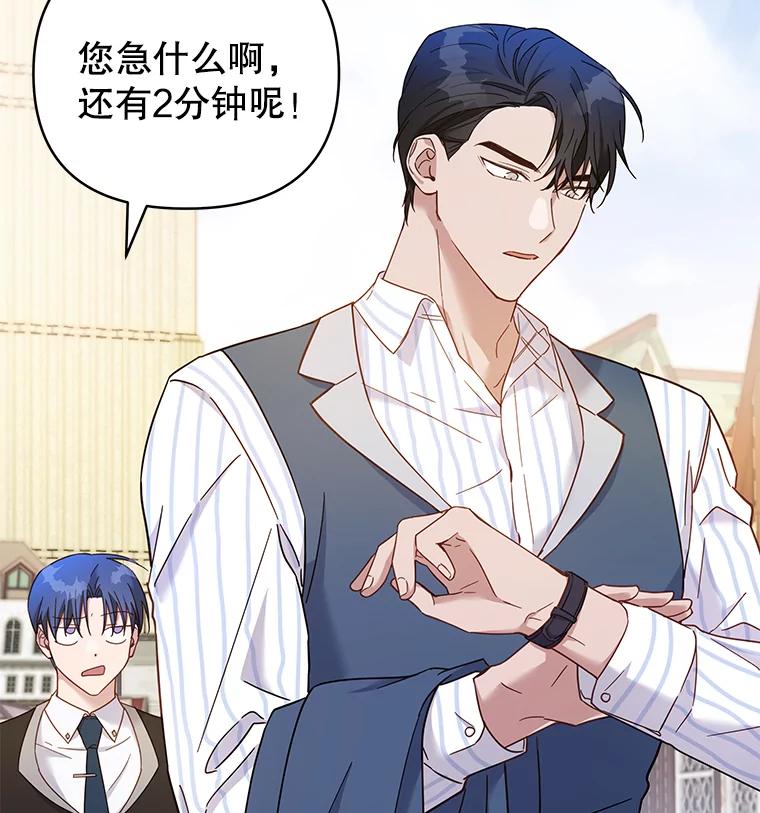 为了帮助你理解 - 6.如果我死了 - 第43张图