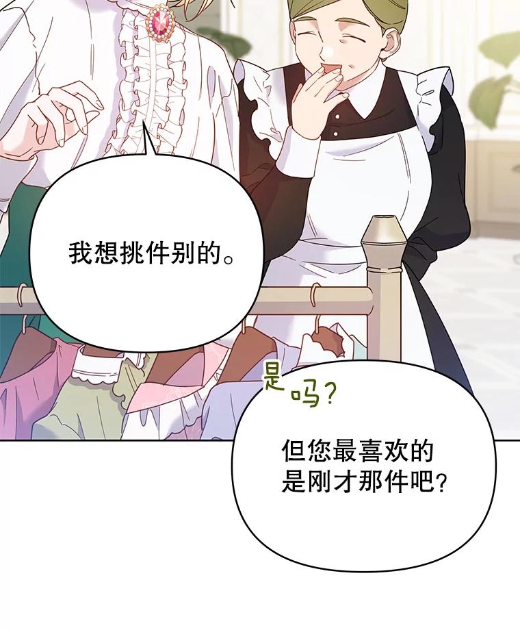 为了帮助你理解 - 6.如果我死了 - 第14张图