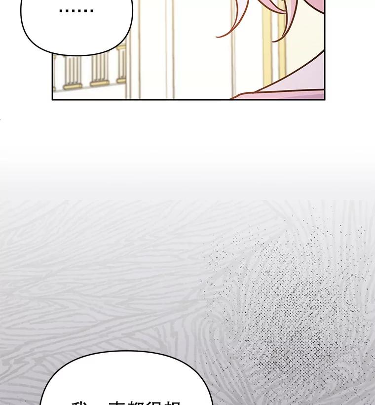 为了帮助你理解 - 6.如果我死了 - 第110张图