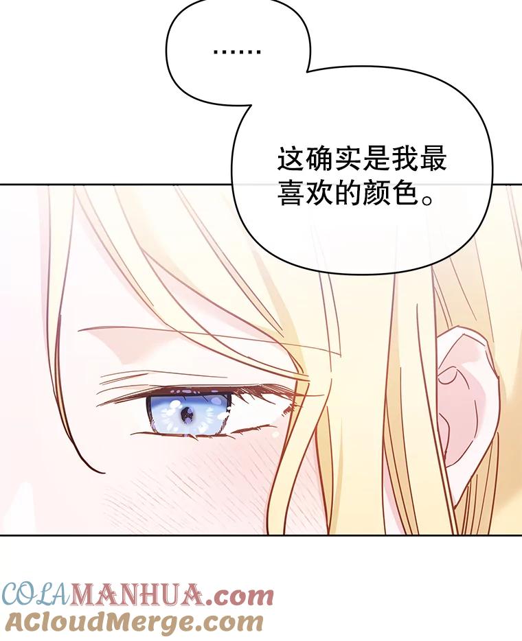 为了帮助你理解 - 6.如果我死了 - 第17张图