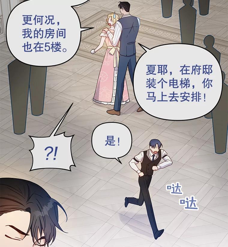 为了帮助你理解 - 6.如果我死了 - 第75张图