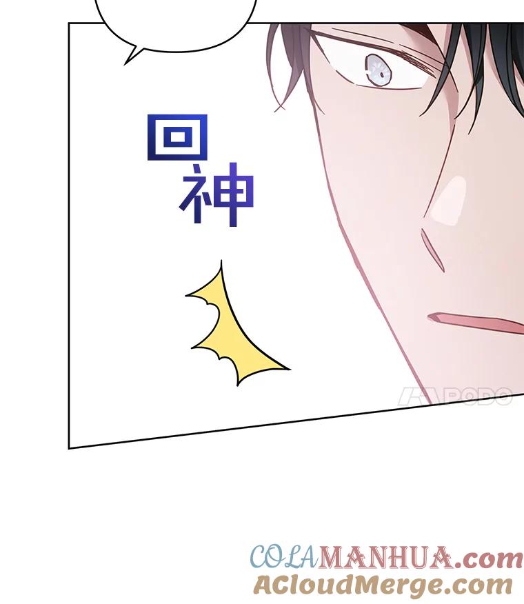 为了帮助你理解 - 6.如果我死了 - 第61张图