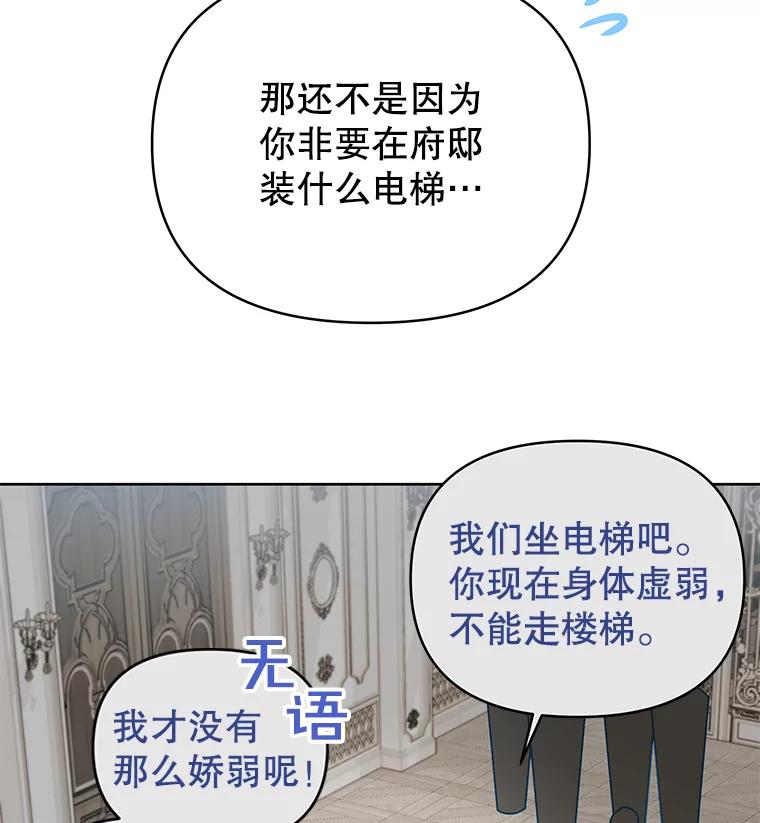 为了帮助你理解 - 6.如果我死了 - 第74张图