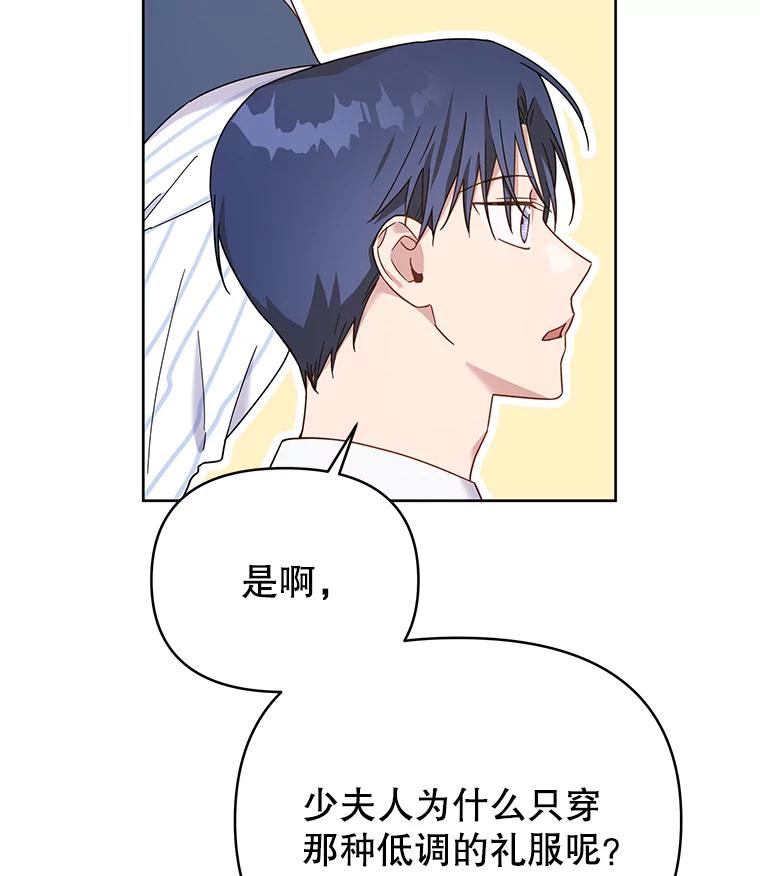 为了帮助你理解 - 6.如果我死了 - 第48张图