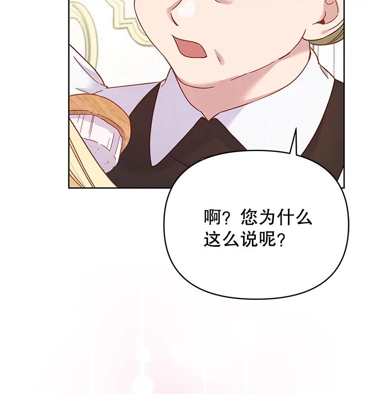 为了帮助你理解 - 6.如果我死了 - 第28张图