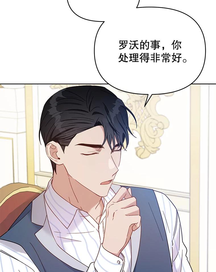 为了帮助你理解 - 6.如果我死了 - 第87张图