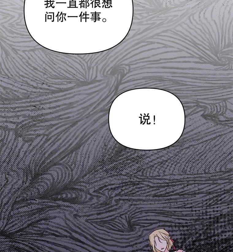 为了帮助你理解 - 6.如果我死了 - 第111张图