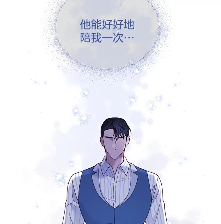 为了帮助你理解 - 6.如果我死了 - 第94张图