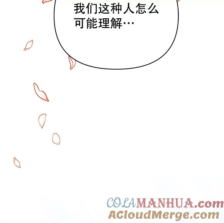 为了帮助你理解 - 6.如果我死了 - 第53张图