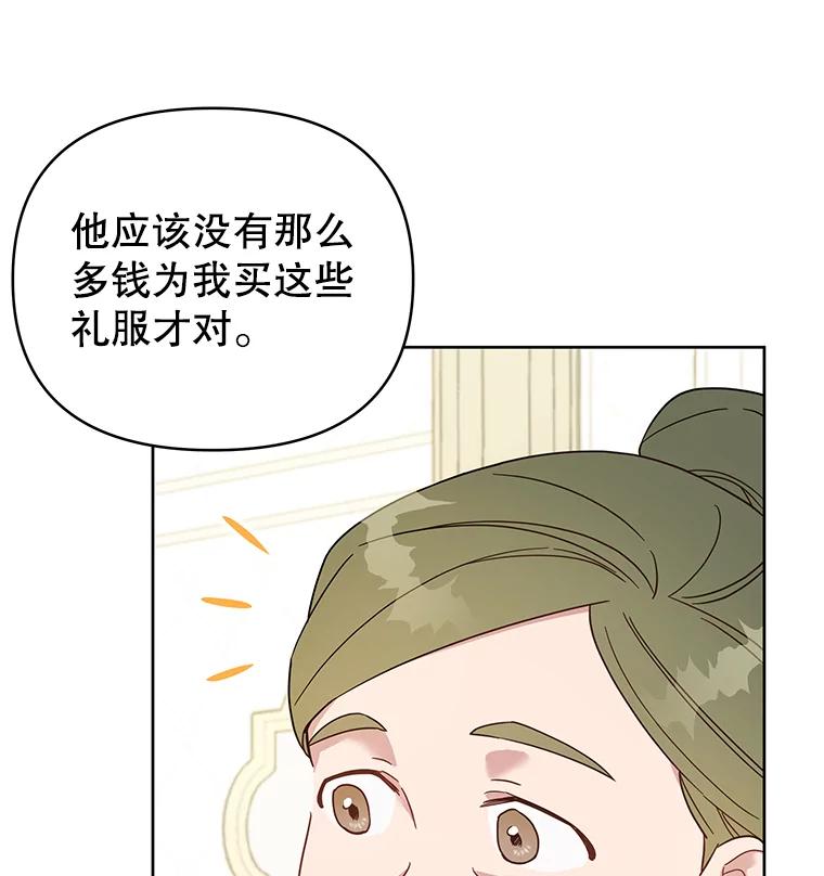 为了帮助你理解 - 6.如果我死了 - 第27张图