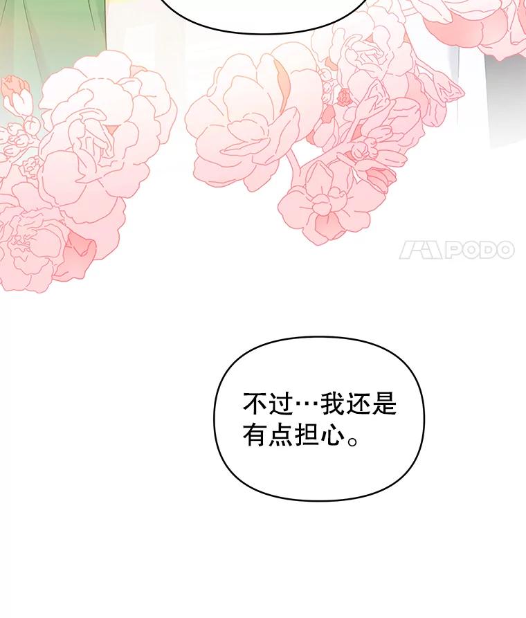 为了帮助你理解 - 6.如果我死了 - 第26张图