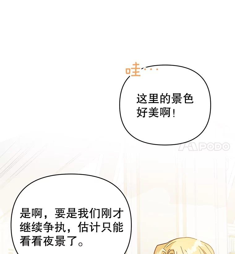 为了帮助你理解 - 6.如果我死了 - 第72张图