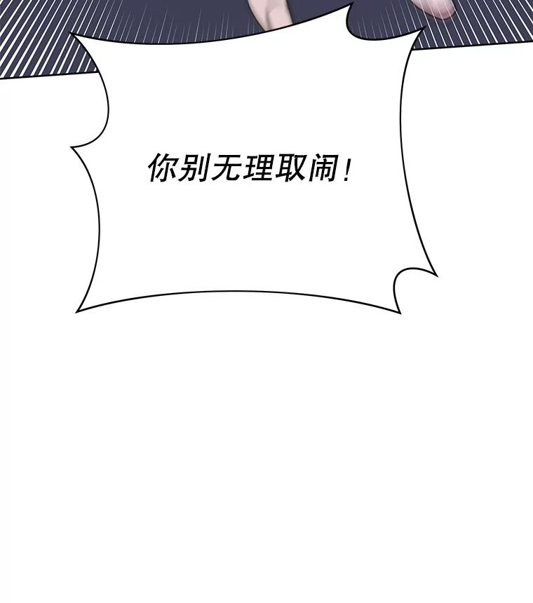 为了帮助你理解 - 6.如果我死了 - 第126张图