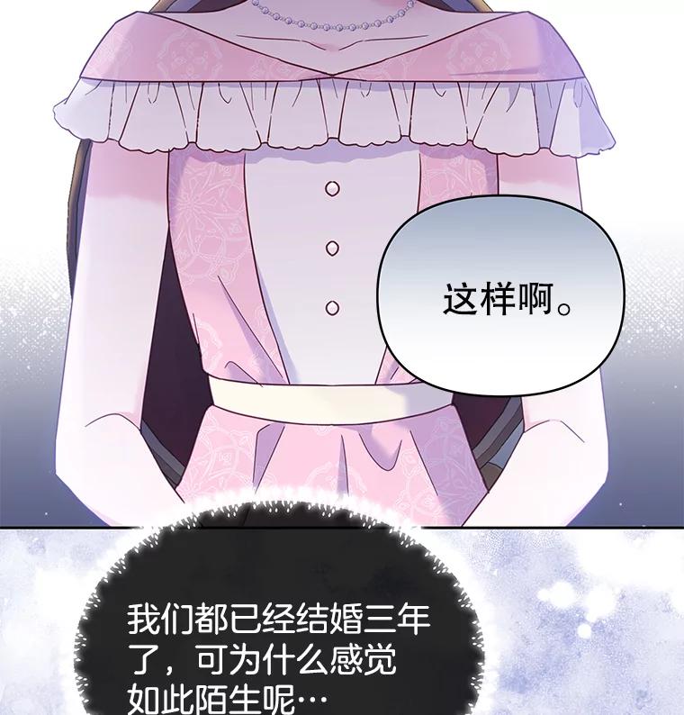 为了帮助你理解 - 6.如果我死了 - 第100张图