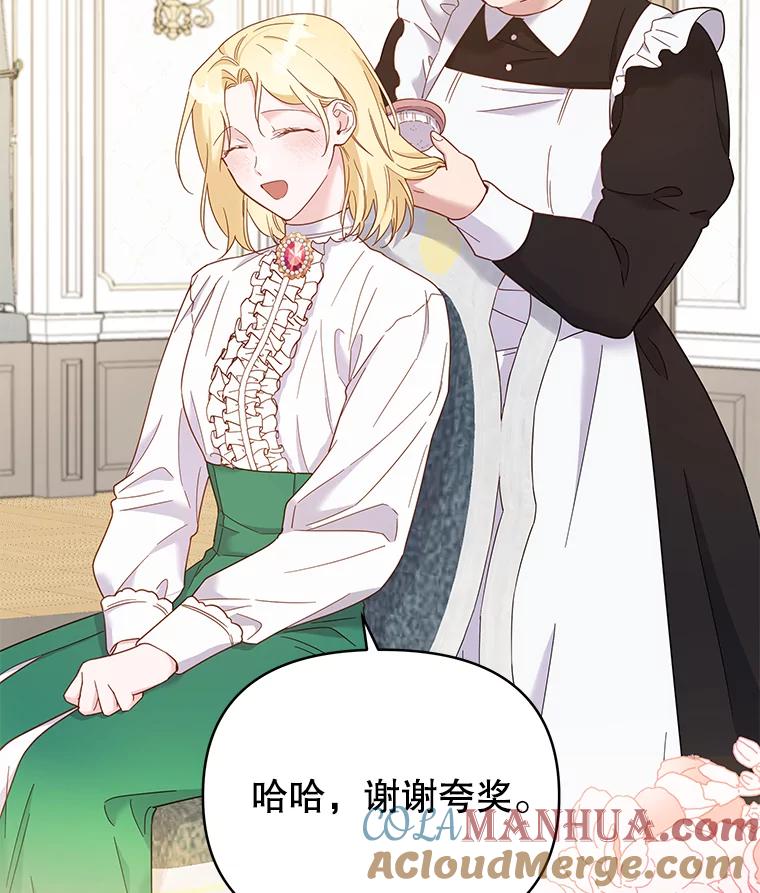 为了帮助你理解 - 6.如果我死了 - 第25张图