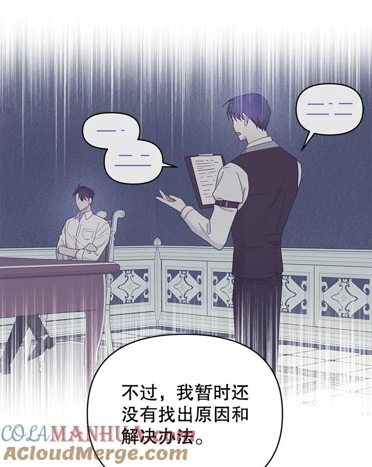 为了帮助你理解 - 6.如果我死了 - 第85张图